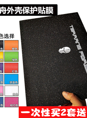 神舟K700G贴膜S9-CA7NS PC50保护膜G8-CA7NT K550D外壳膜星光磨砂