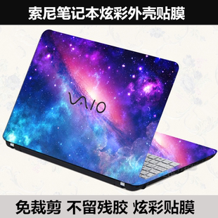 适用于索尼SVE17 T14 T11 Z13 SVS13贴膜SVT13 S15 E15炫彩贴纸