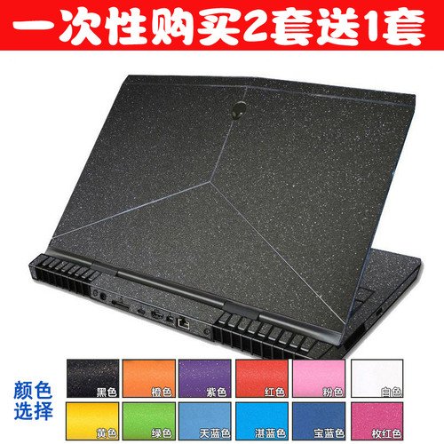 外星人13寸M13X R2R3贴纸M17X R5R6外壳膜M18XR3原装贴膜星光磨砂