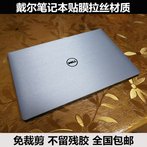 11MF-3168戴尔适用灵越11-3162 3180 13-7370 7373 13F金属拉丝