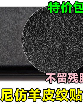 适用于索尼S118 S128 S138贴膜SB SD SA SR EE EA EG 外壳膜羊皮