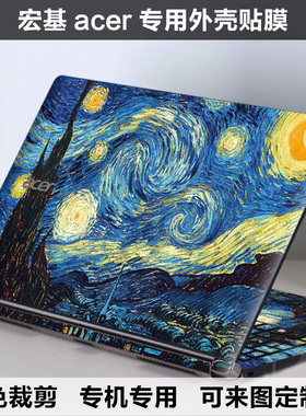 宏基VN7-571G VN7-591G贴膜ASPIRE SWITCH 10 sw5外壳膜炫彩贴膜