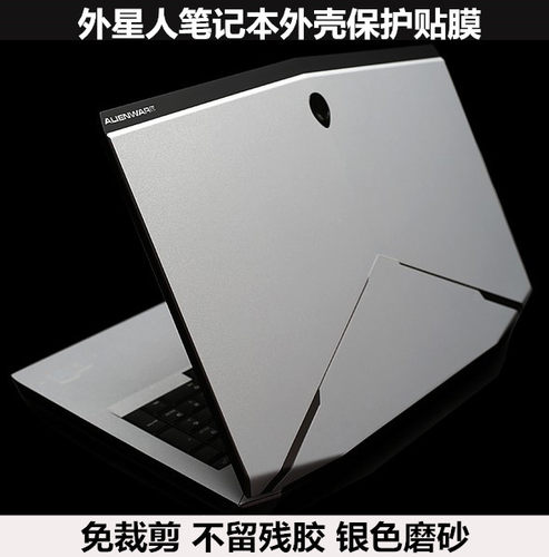 外星人13寸M13X R2R3贴膜M17X R5R6外壳膜M18XR3贴纸17寸银色磨砂