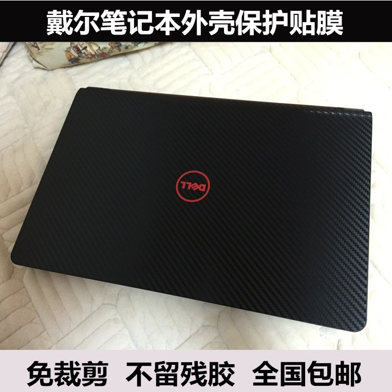 戴尔游匣14/15 7447 7559燃7000 7572 14 15外壳膜贴膜碳纤维