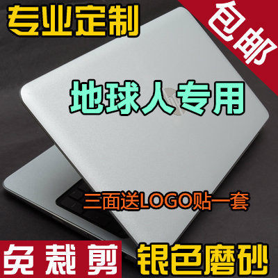 未来人类银色磨砂保护贴膜