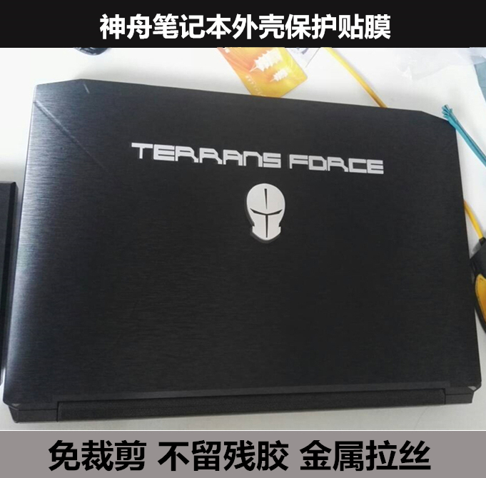 神舟金属拉丝贴纸