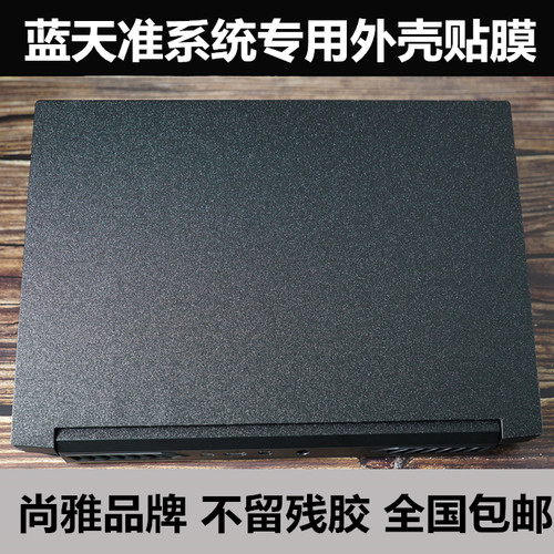 未来人类贴纸外壳膜