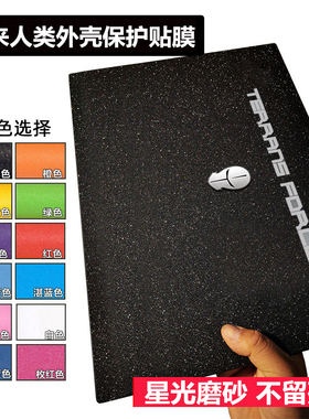 未来人类2019款T5X T5X 980显卡外壳膜P151SM贴膜保护膜星光磨砂