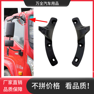 四川现代南骏倒车镜支架上座瑞吉J30D瑞捷致道泓图新款 上底座支座