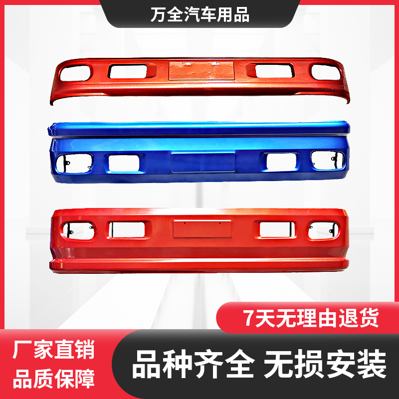 王牌保险杠汽车配件铁杠防撞杠