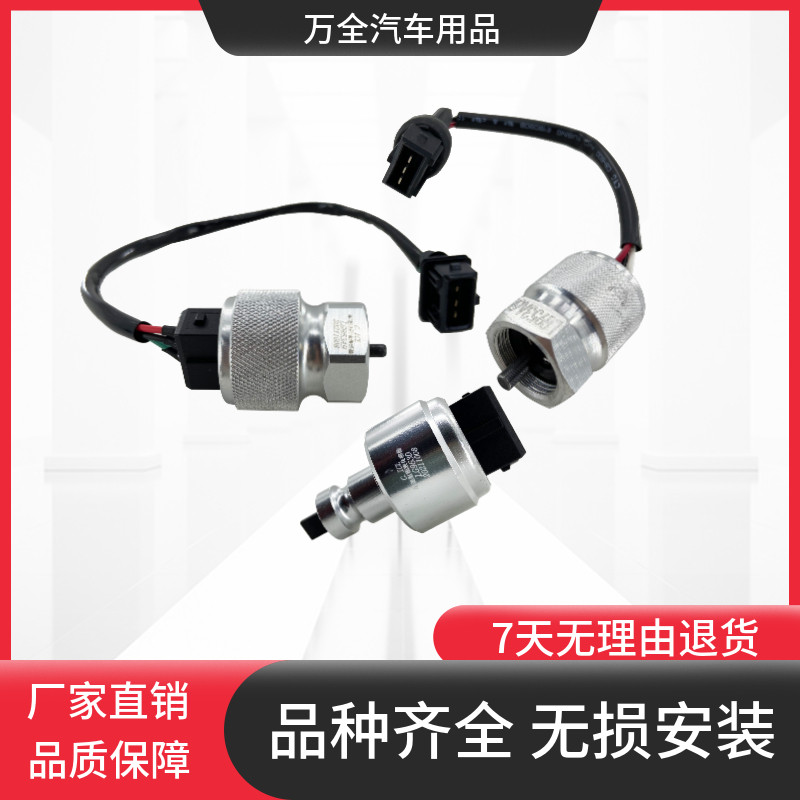 南骏瑞越瑞吉里程传感器汽车配件