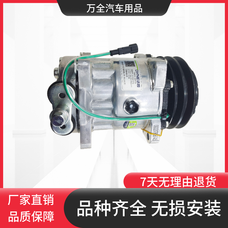 南骏瑞越瑞吉致道泓图空调压缩机