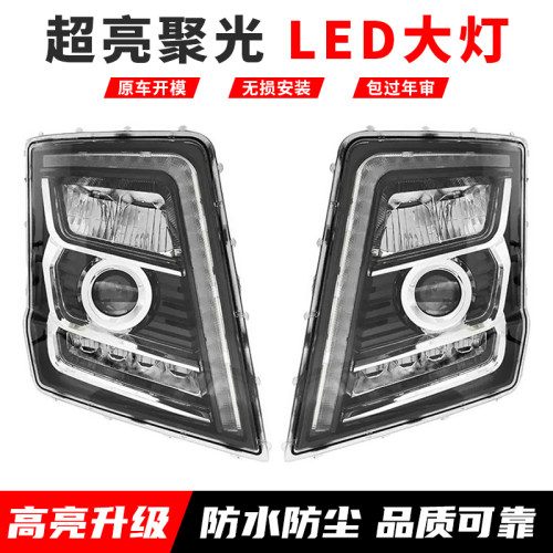 陕汽德龙X5000大灯总成