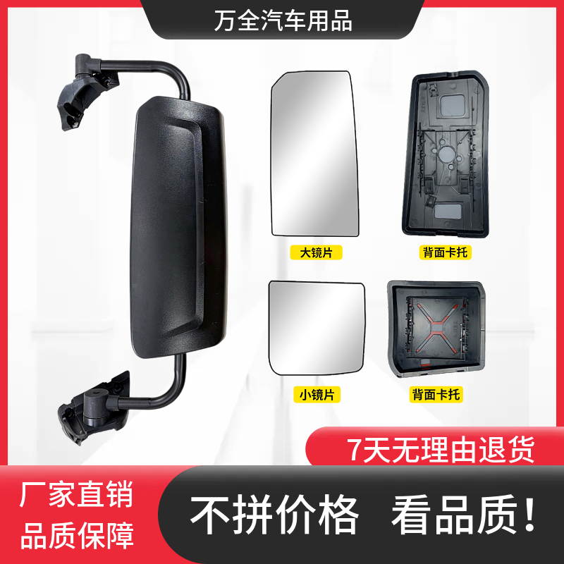 东风华神倒车镜总成后视镜反光镜