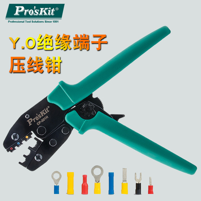 台湾宝工压线钳 Y.O 预绝缘端子钳电工冷压接钳CP-301H进口301R