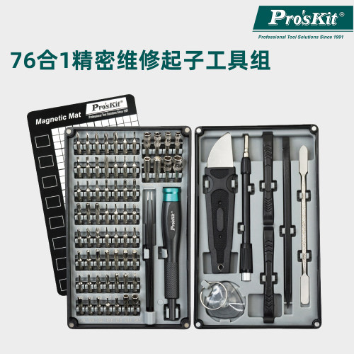 宝工多功能螺丝刀套装家用手机笔记本拆机工具76件套SD-9376M