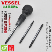 日本威威进口螺丝刀套装 工业级超硬十字磁性家用工具多功能起子