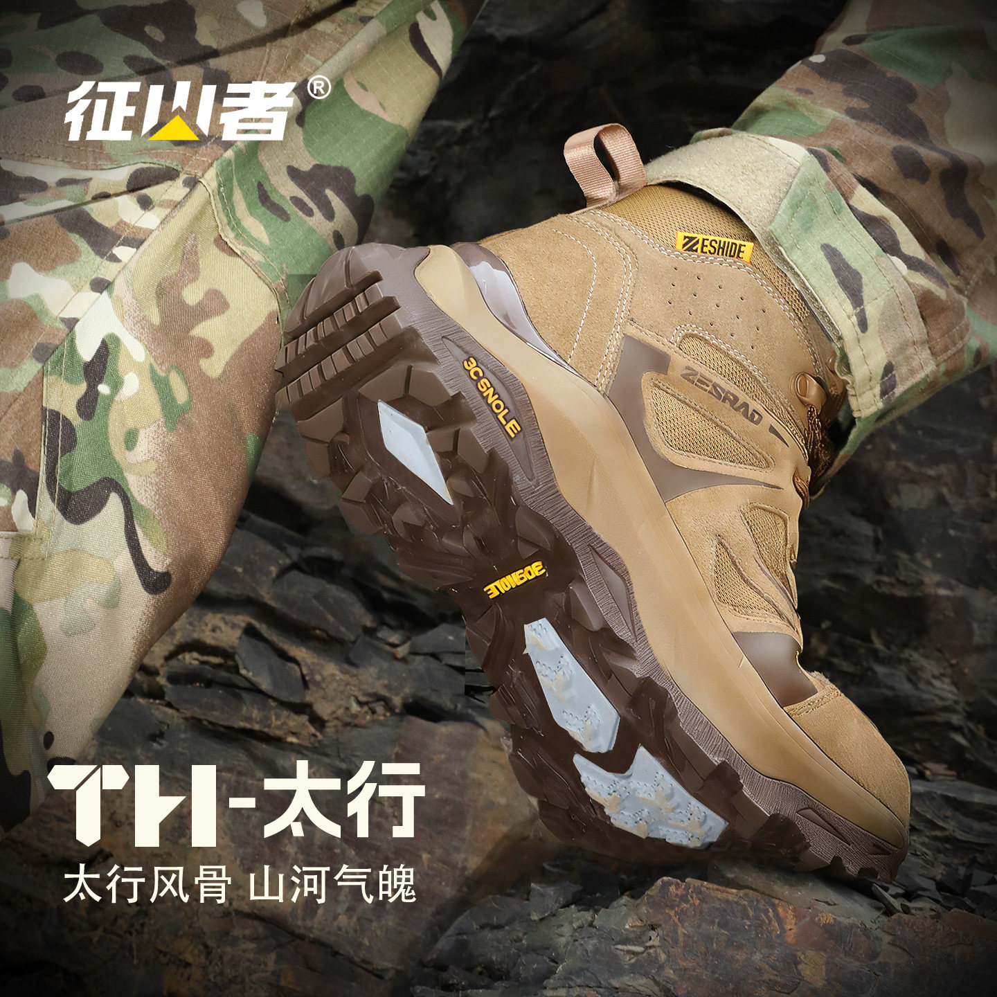 太行2.0中帮登山鞋男真皮战术靴