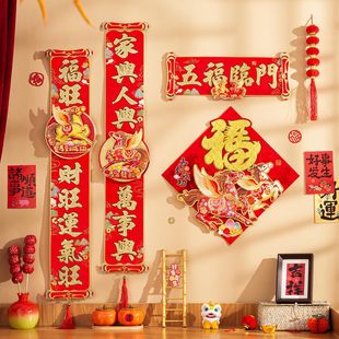 对联2026新款马年飞马春联立体植绒自粘门联过年春节大门装饰年画