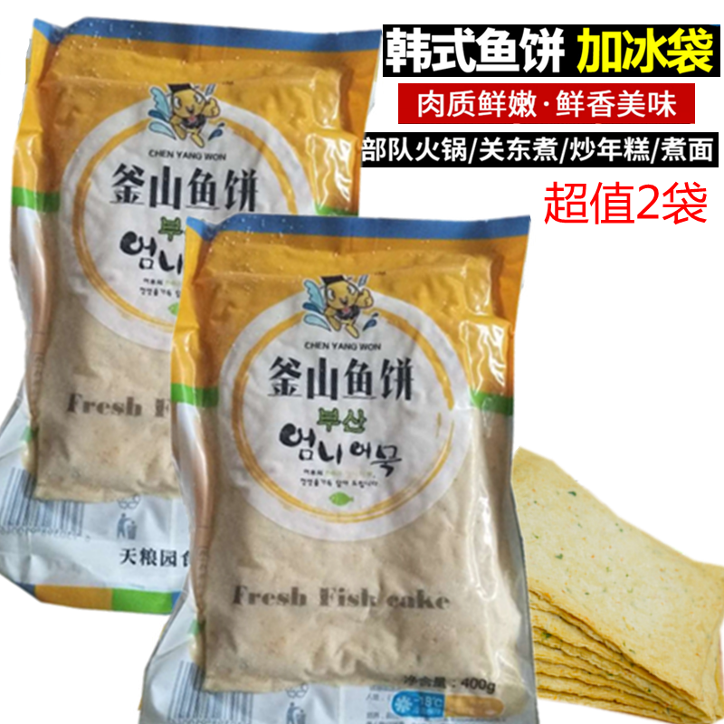 釜山鱼饼400gx超值2袋韩式炒年糕