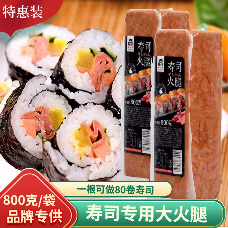 小伙子寿司火腿800g韩国寿司专用火腿肠培根切片商用紫菜包饭食材