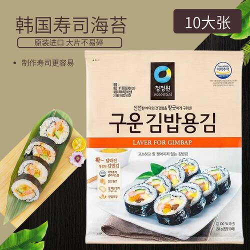 原装进口韩国寿司即食20g海苔