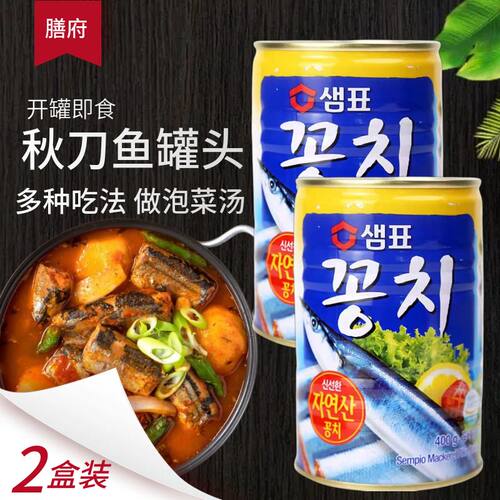 进口大块肉韩国膳府秋刀鱼罐头