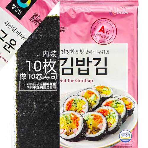 韩国进口清净园烤海苔20g日韩紫菜包饭海苔专用饭团寿司海苔10张