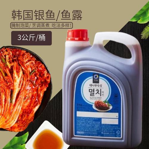 韩国鱼露清静园蓝标3kg酱油虾汁