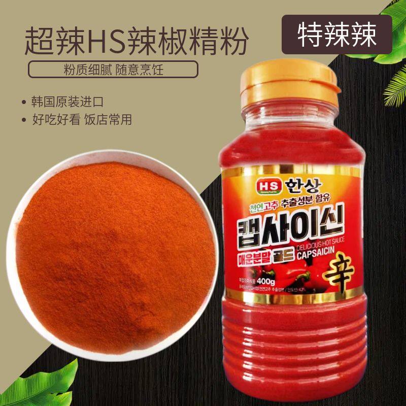 餐饮专用韩国辣椒精火锅麻辣烫烧烤香辣烤肉特辣魔鬼辣食用辣椒精