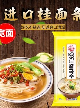 满2包邮 韩国炸酱面条08114K-ASSI炸酱专用面条500g 拌面炸酱面条