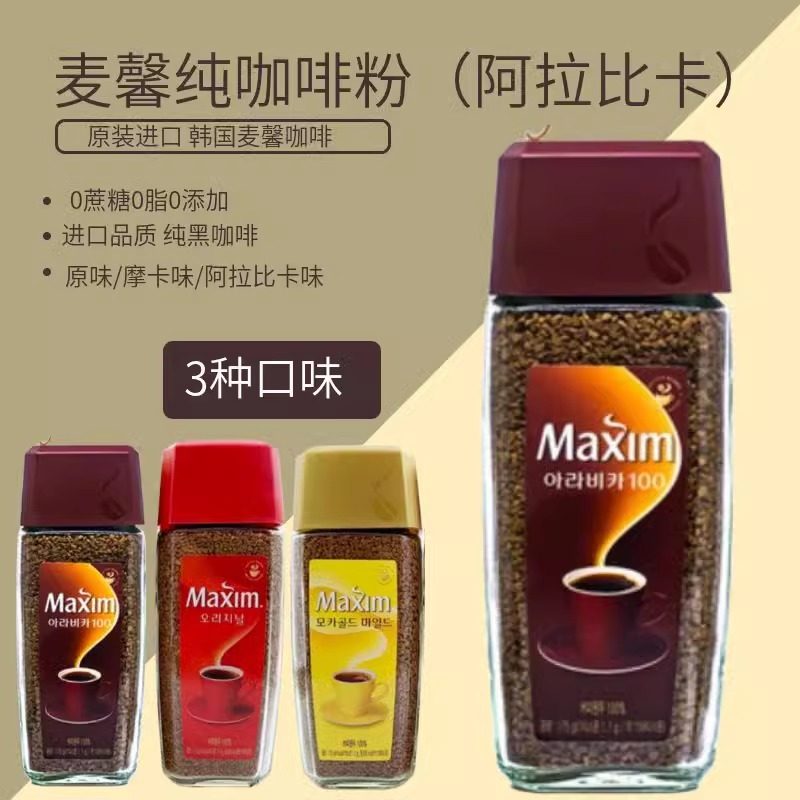 进口韩国纯咖啡粉无蔗糖无奶无蔗糖伴侣添加纯苦咖啡maxim纯咖啡