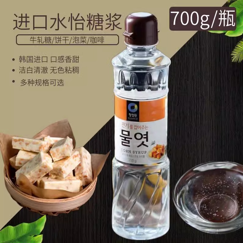 烘培原料玉米糖浆 韩国进口糖稀水怡清净园糖稀棒棒糖牛轧糖烘培