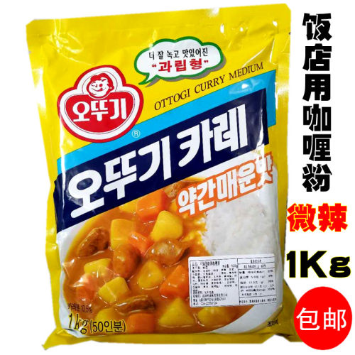 1袋包邮进口咖喱粉不倒翁