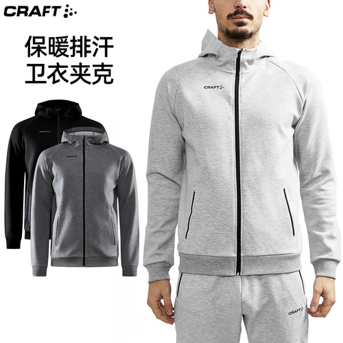 craft运动外套卫衣加厚舒适柔软