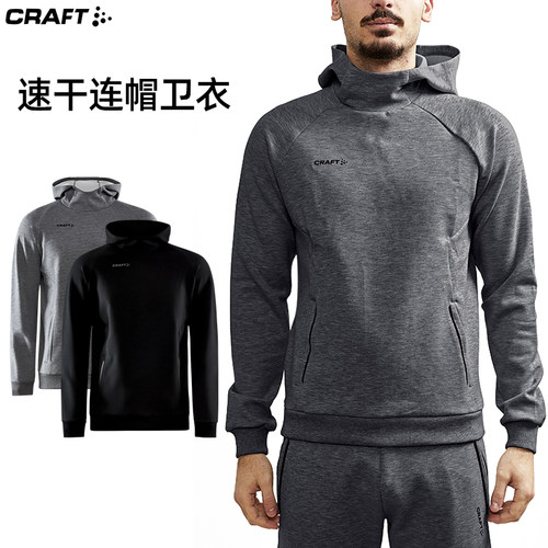 craft卫衣连帽保暖跑步运动外套上衣冬季男户外舒适柔软透气