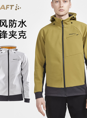 craft防风雨夹克抓绒连帽外套冲锋男运动跑步滑雪ADV Backcountry