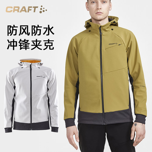 craft运动连帽防风雨夹克外套男