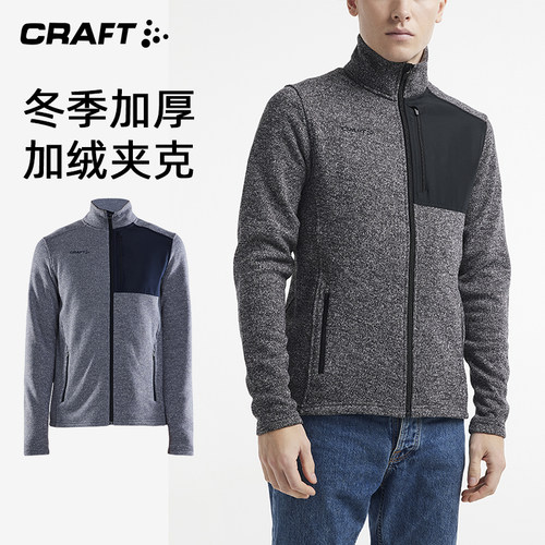craft冬季跑步加厚抓绒夹克外套