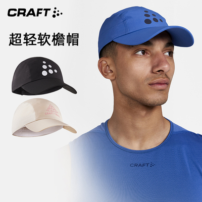craft跑步运动帽软帽檐超轻男女