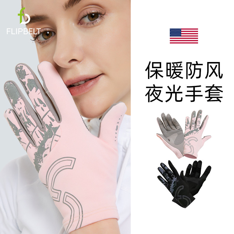 FlipBelt飞比特夜光跑步手套男女骑行开指运动健身保暖防滑手套,运动/瑜伽/健身/球迷用品,健身手套/助力带,淘宝优惠券,粉丝福利购,淘宝优惠卷