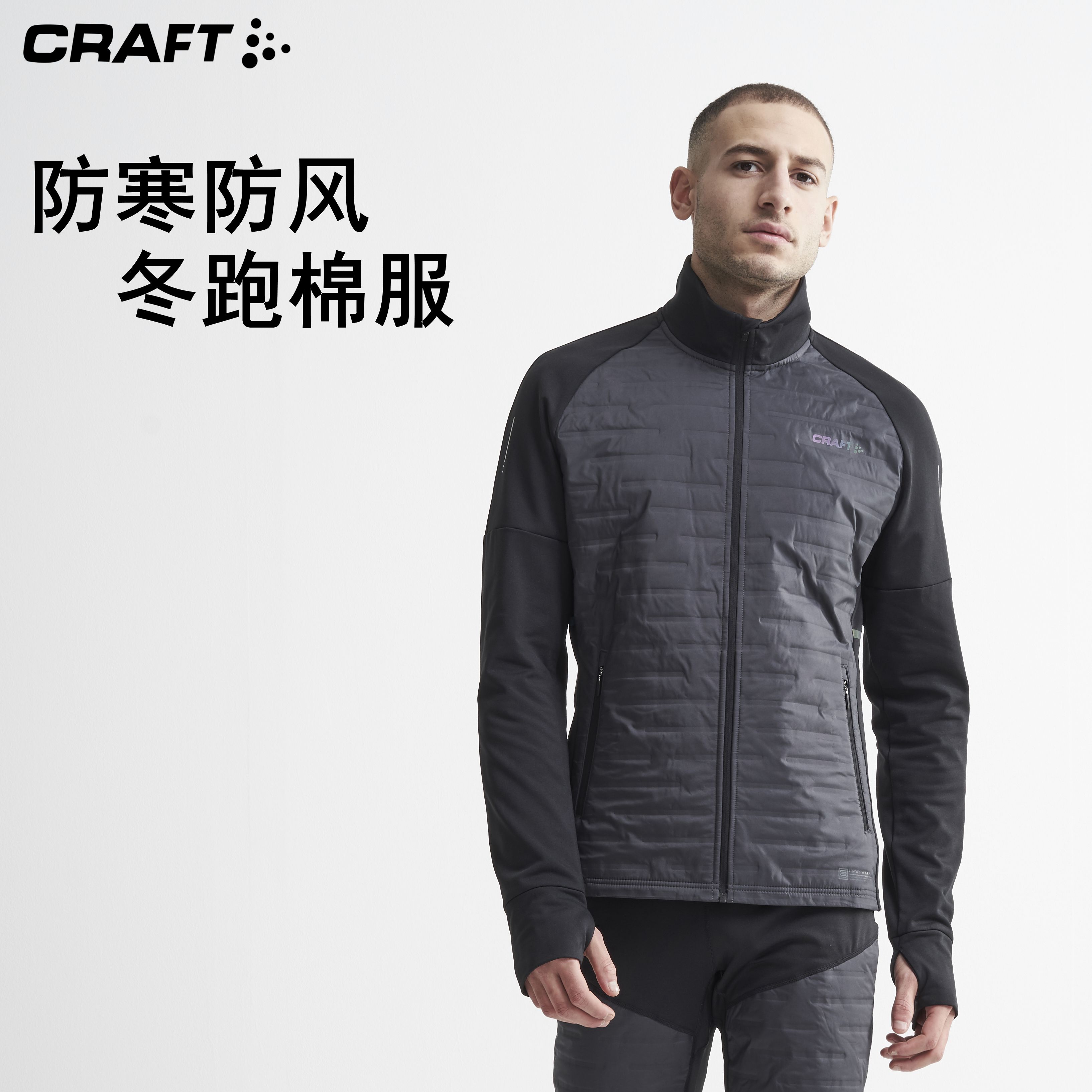 瑞典Craft冬跑 SubZ 充棉拼接夹克男 防风透气拉链保暖运动外套男|msdalam kategori sukan/pakaian kasual, jaket sukan/kot - dari Buy2taobao.com untuk memberikan perkhidmatan ejen Taobao profesional membeli