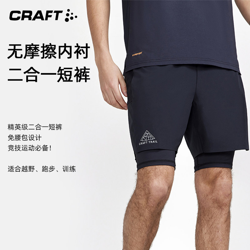 CRAFT跑步二合一短裤压缩越野排汗透气速干超轻防晒 PRO Trail男