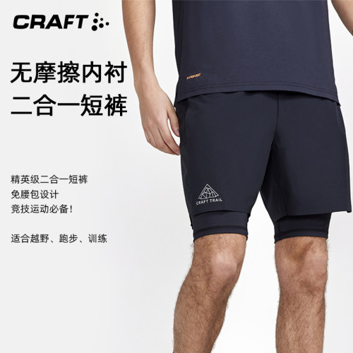 CRAFT跑步二合一短裤压缩越野