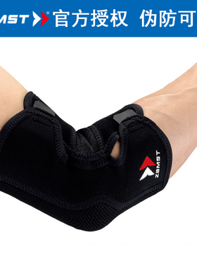 ZAMST赞斯特护臂运动护肘日本Elbow Sleeve网球/篮球/排球/高尔夫