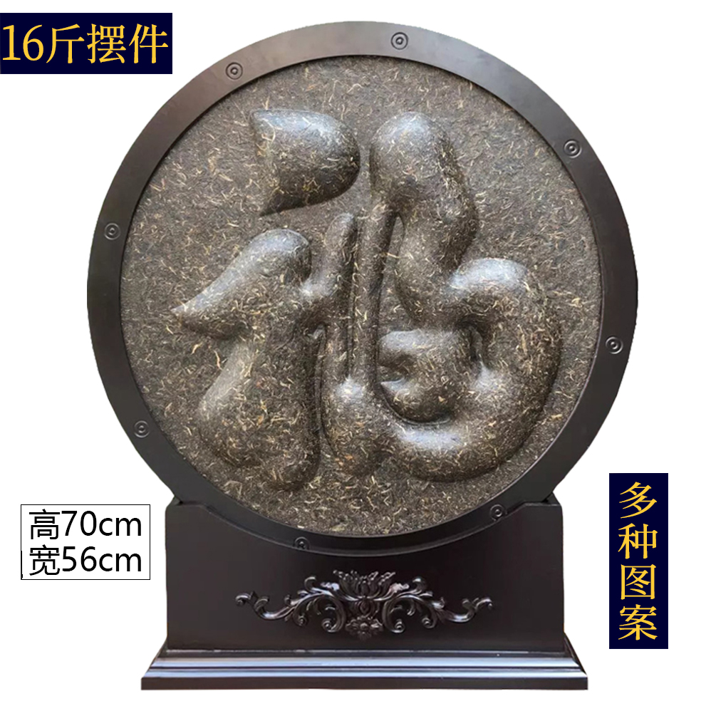 普洱茶雕工艺品摆件茶叶艺术装饰饼礼品茶生茶云南大叶种普洱福字