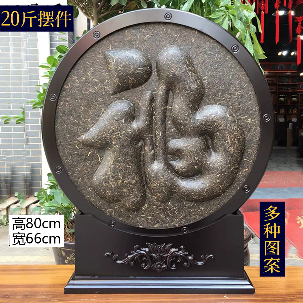 云南特色普洱茶雕刻手工艺术品摆设件福字生茶叶客厅装饰茶饼送礼