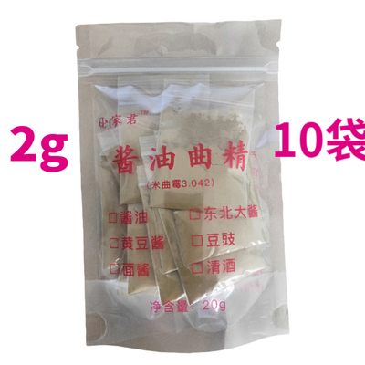 小家酱油曲精2g东北沪酿中科