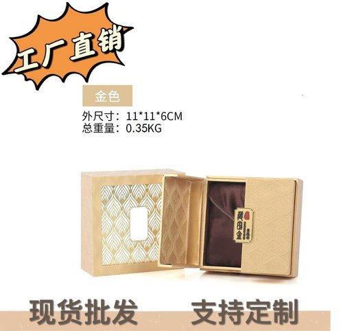 包装盒首饰盒手镯盒金色