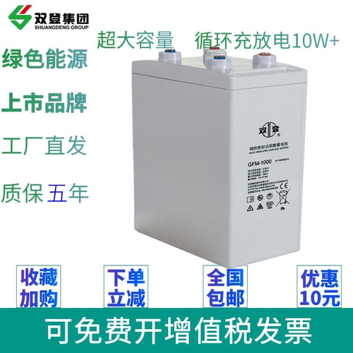 双登蓄电池GFM-1000发电厂2V1000AH800A1500A2000A3000A船舶UPS源